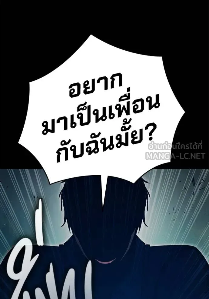 Juvenile Prison ตอนที่ 91 หน้า 65