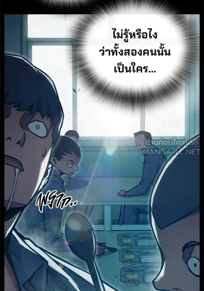 Juvenile Prison ตอนที่ 91 หน้า 68