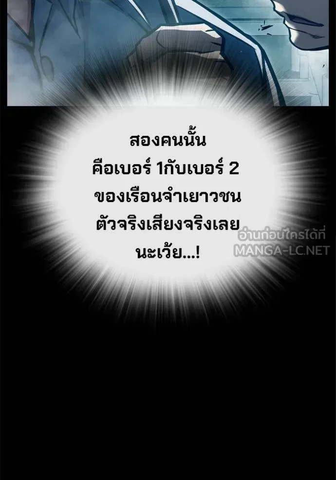 Juvenile Prison ตอนที่ 91 หน้า 69