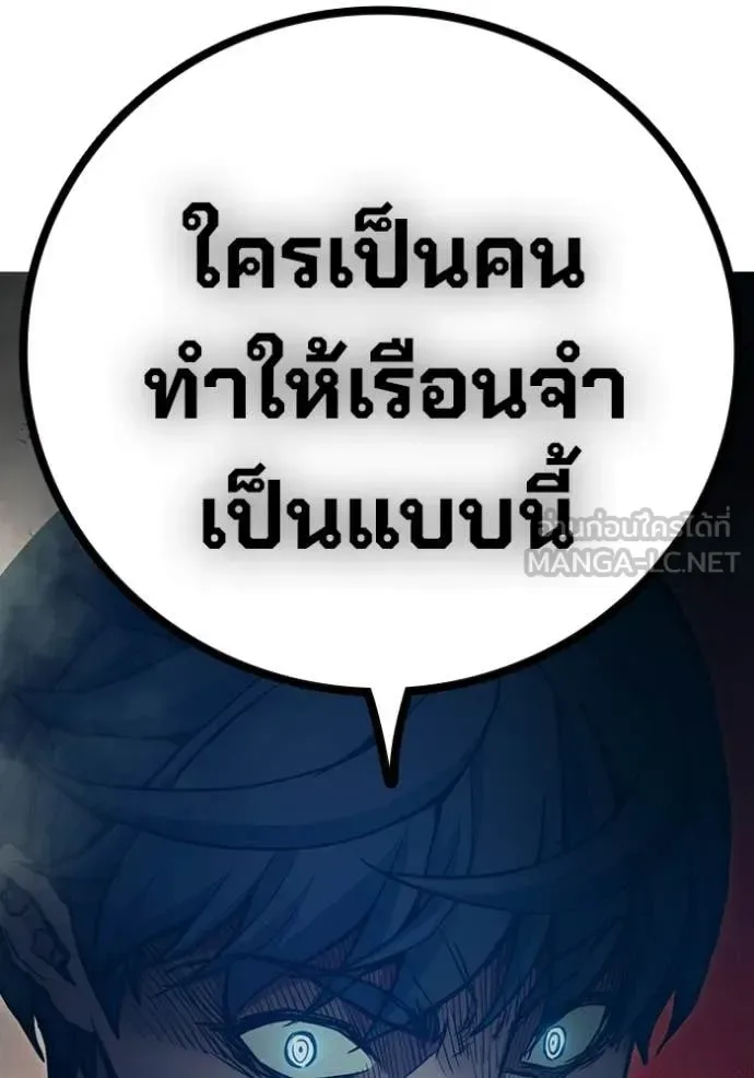 Juvenile Prison ตอนที่ 91 หน้า 7