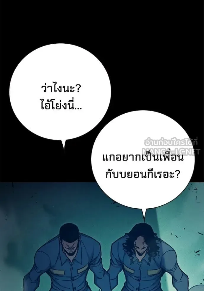 Juvenile Prison ตอนที่ 91 หน้า 70