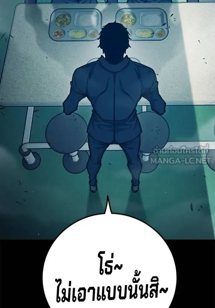 Juvenile Prison ตอนที่ 91 หน้า 71