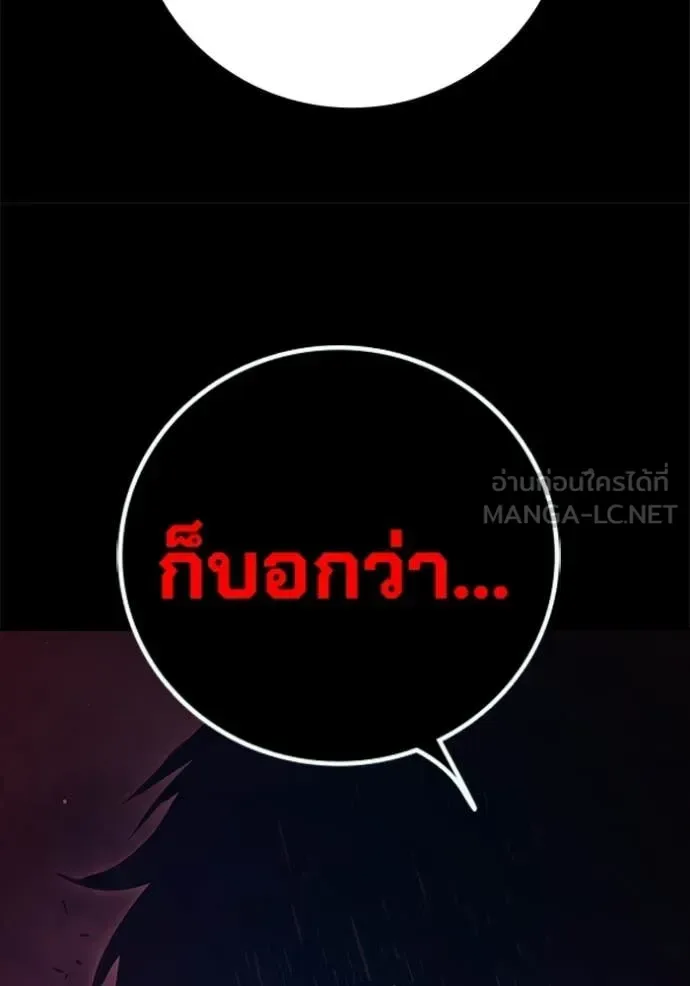 Juvenile Prison ตอนที่ 91 หน้า 72