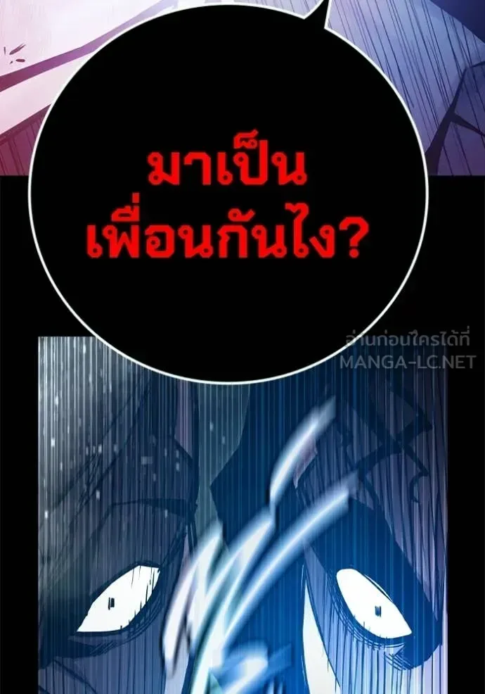 Juvenile Prison ตอนที่ 91 หน้า 74