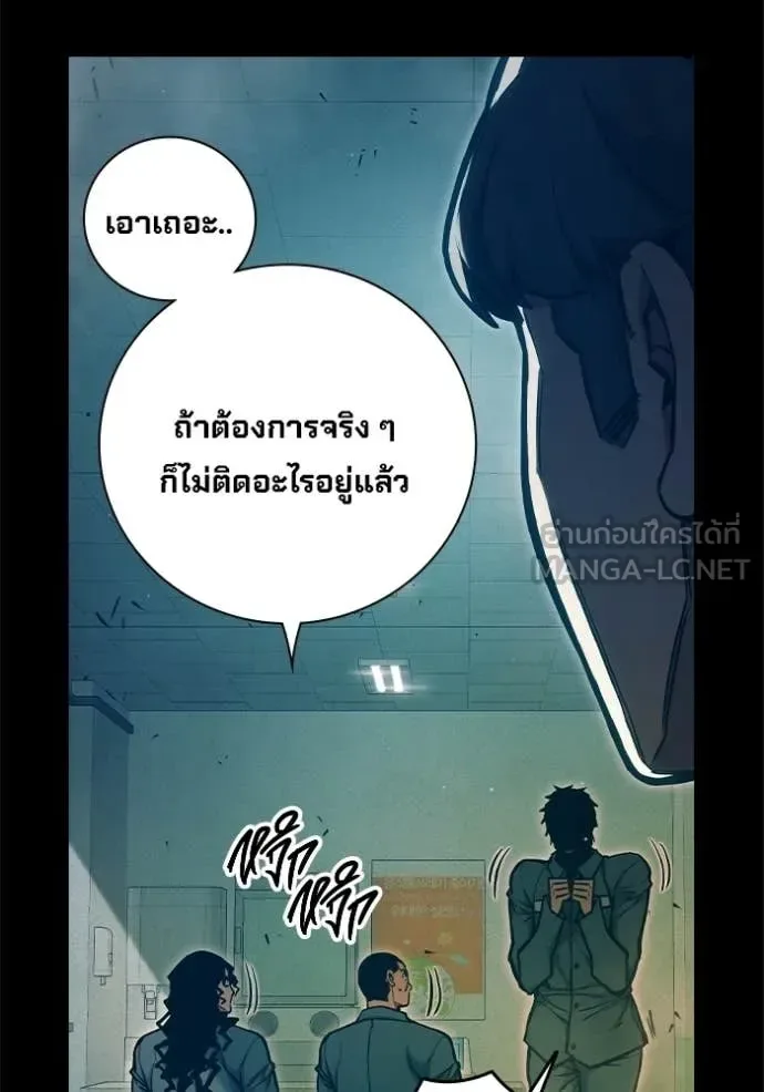Juvenile Prison ตอนที่ 91 หน้า 76