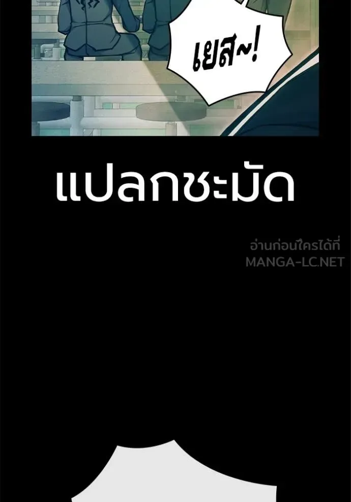 Juvenile Prison ตอนที่ 91 หน้า 77