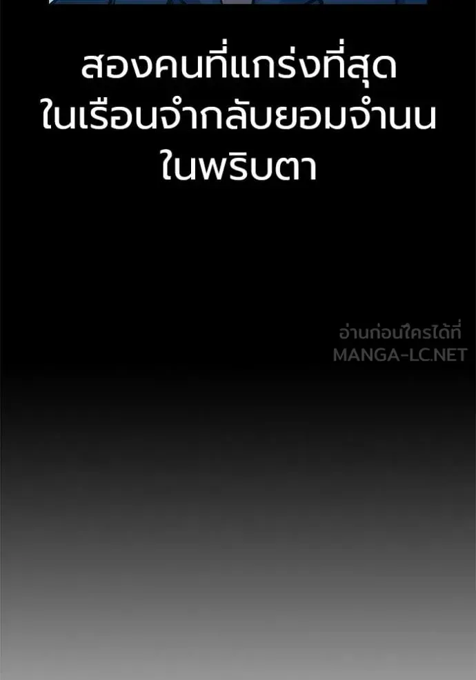 Juvenile Prison ตอนที่ 91 หน้า 79
