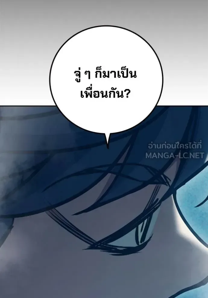 Juvenile Prison ตอนที่ 91 หน้า 80