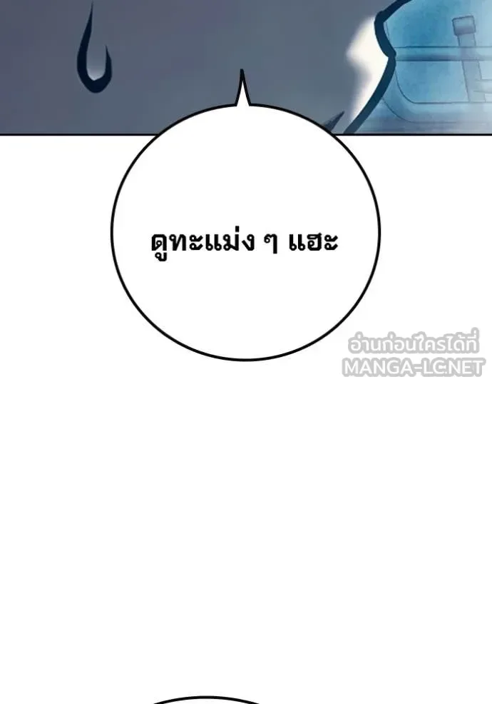 Juvenile Prison ตอนที่ 91 หน้า 81
