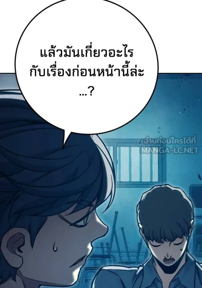 Juvenile Prison ตอนที่ 91 หน้า 82