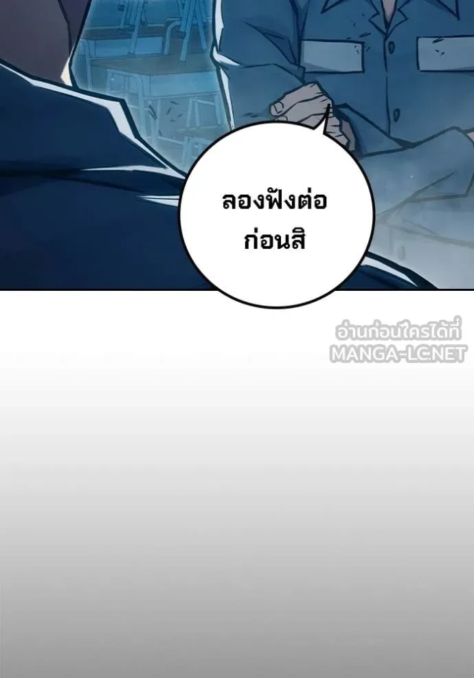 Juvenile Prison ตอนที่ 91 หน้า 83