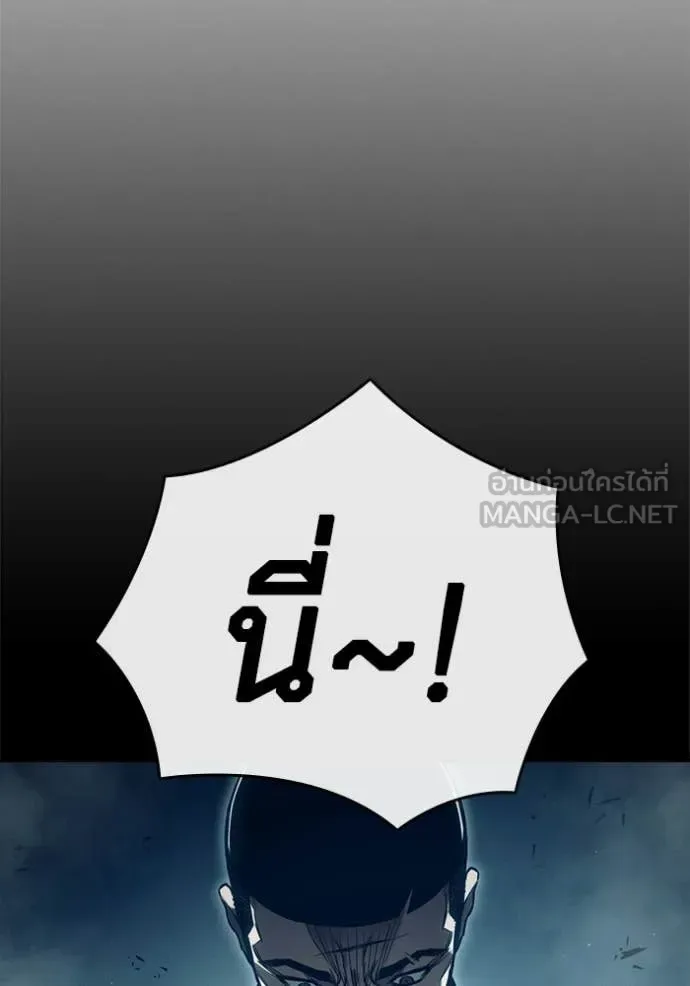 Juvenile Prison ตอนที่ 91 หน้า 84