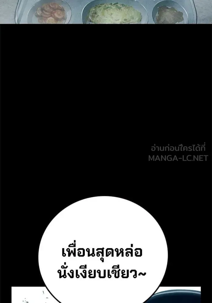 Juvenile Prison ตอนที่ 91 หน้า 86