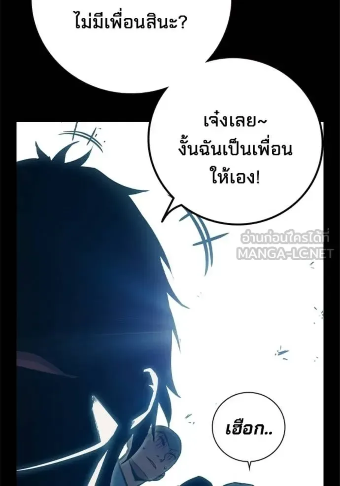Juvenile Prison ตอนที่ 91 หน้า 89