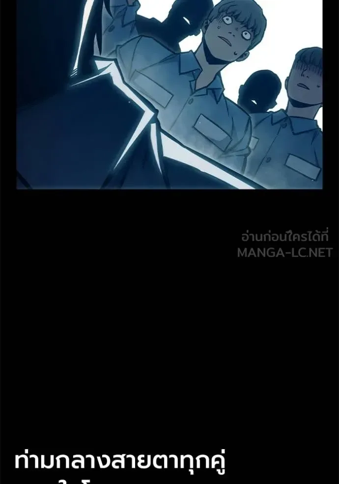 Juvenile Prison ตอนที่ 91 หน้า 90