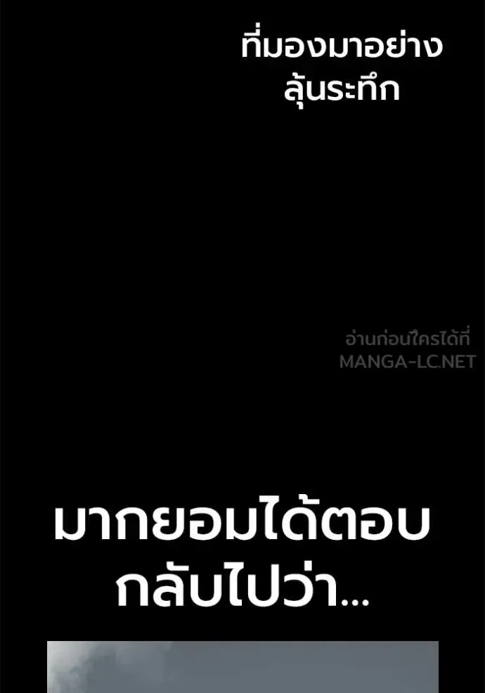 Juvenile Prison ตอนที่ 91 หน้า 92