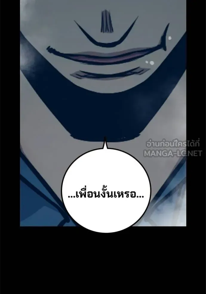 Juvenile Prison ตอนที่ 91 หน้า 93