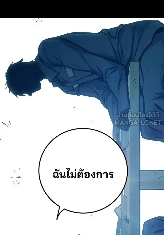 Juvenile Prison ตอนที่ 91 หน้า 94
