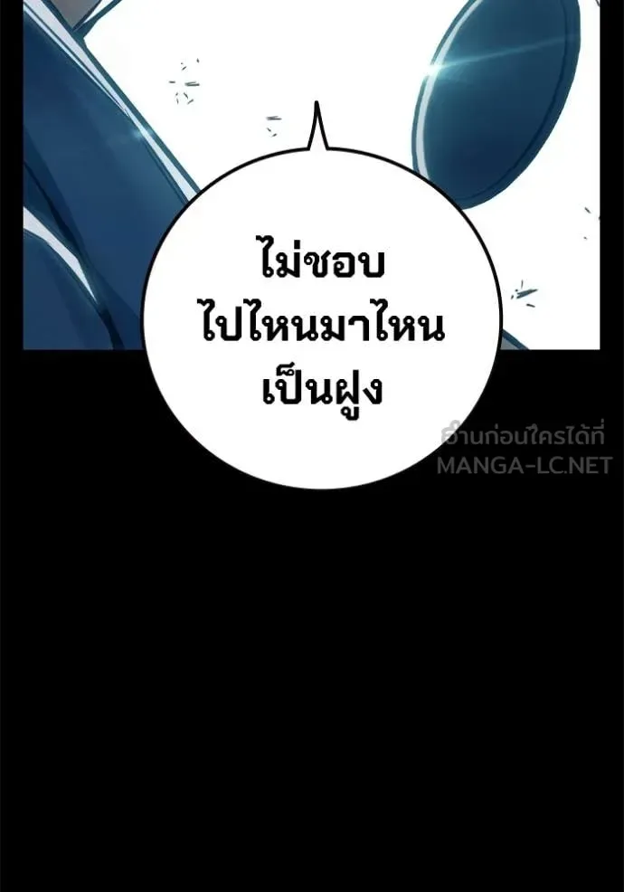 Juvenile Prison ตอนที่ 91 หน้า 97