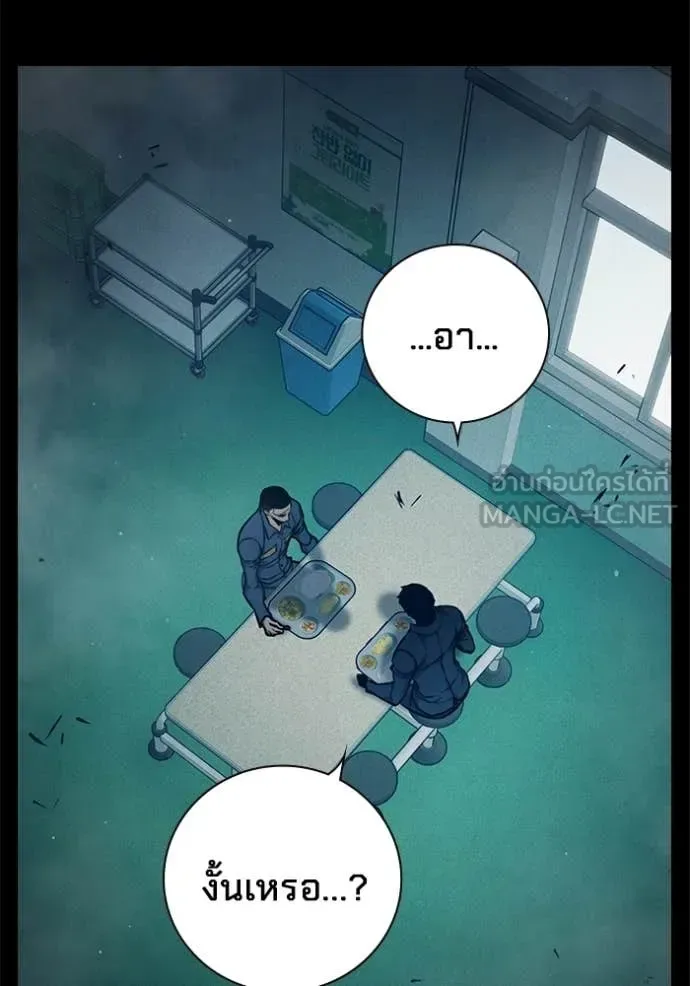Juvenile Prison ตอนที่ 91 หน้า 98
