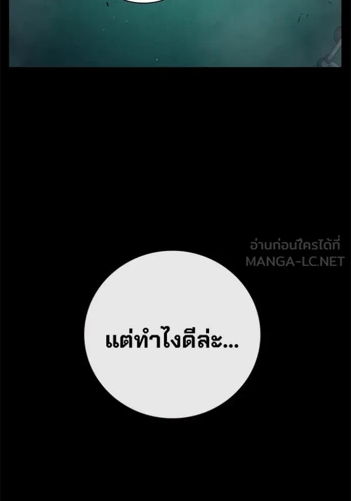 Juvenile Prison ตอนที่ 91 หน้า 99