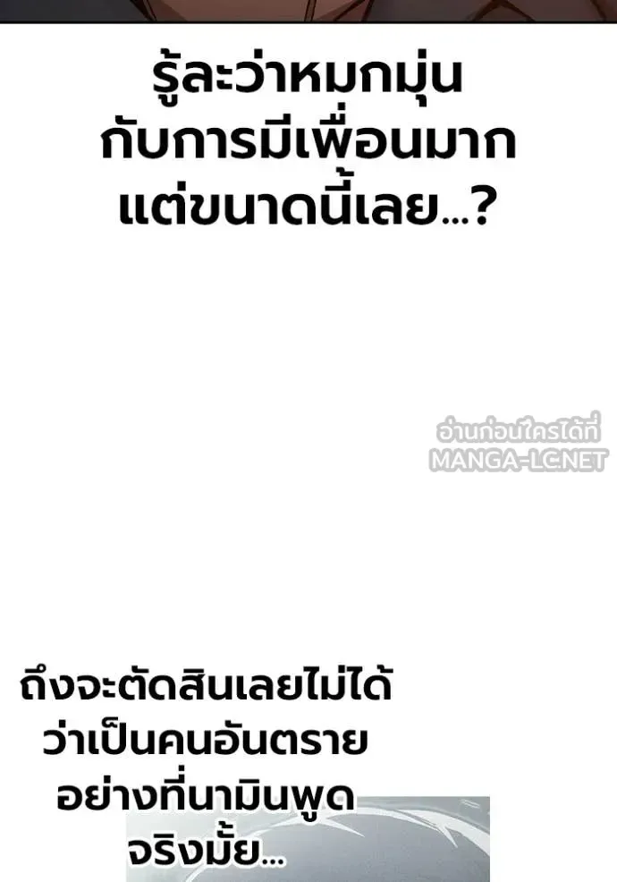 Juvenile Prison ตอนที่ 92 หน้า 103