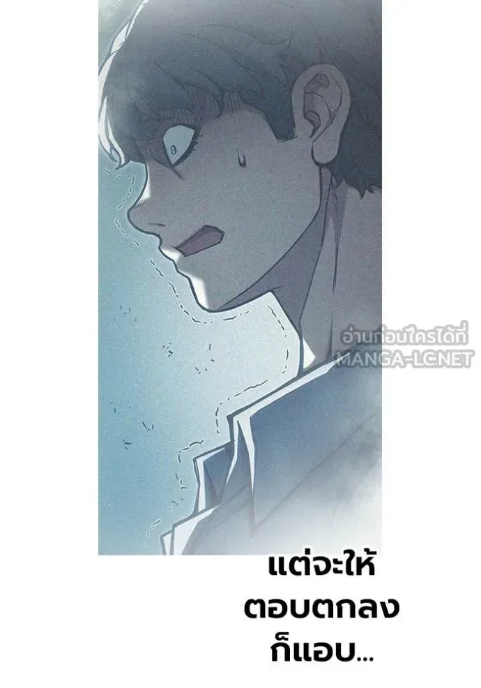 Juvenile Prison ตอนที่ 92 หน้า 104