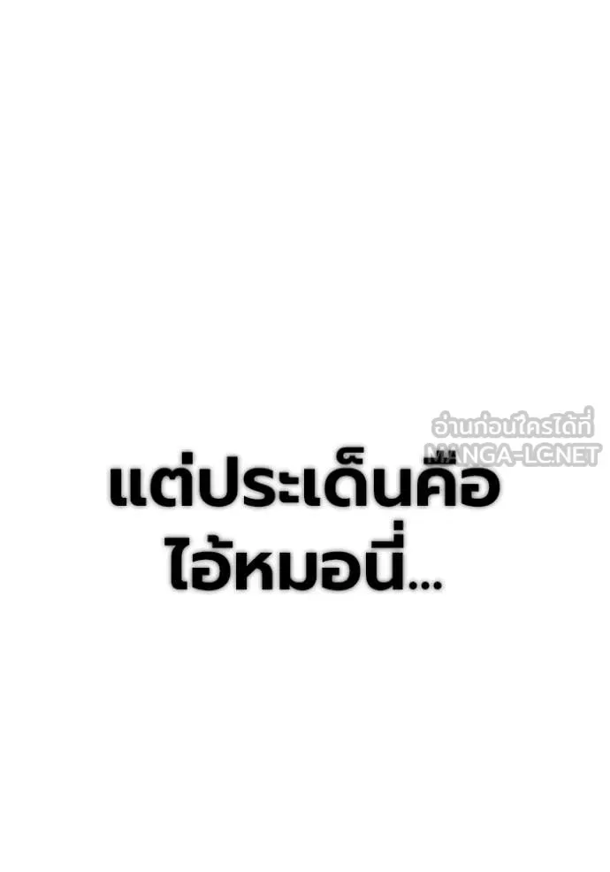 Juvenile Prison ตอนที่ 92 หน้า 105