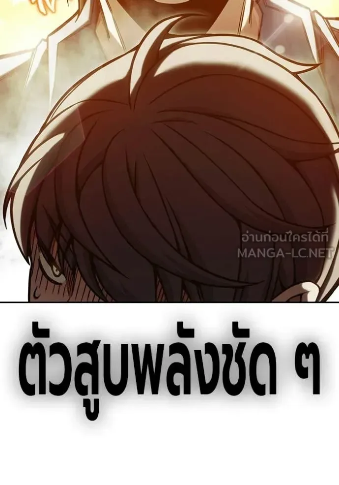 Juvenile Prison ตอนที่ 92 หน้า 107