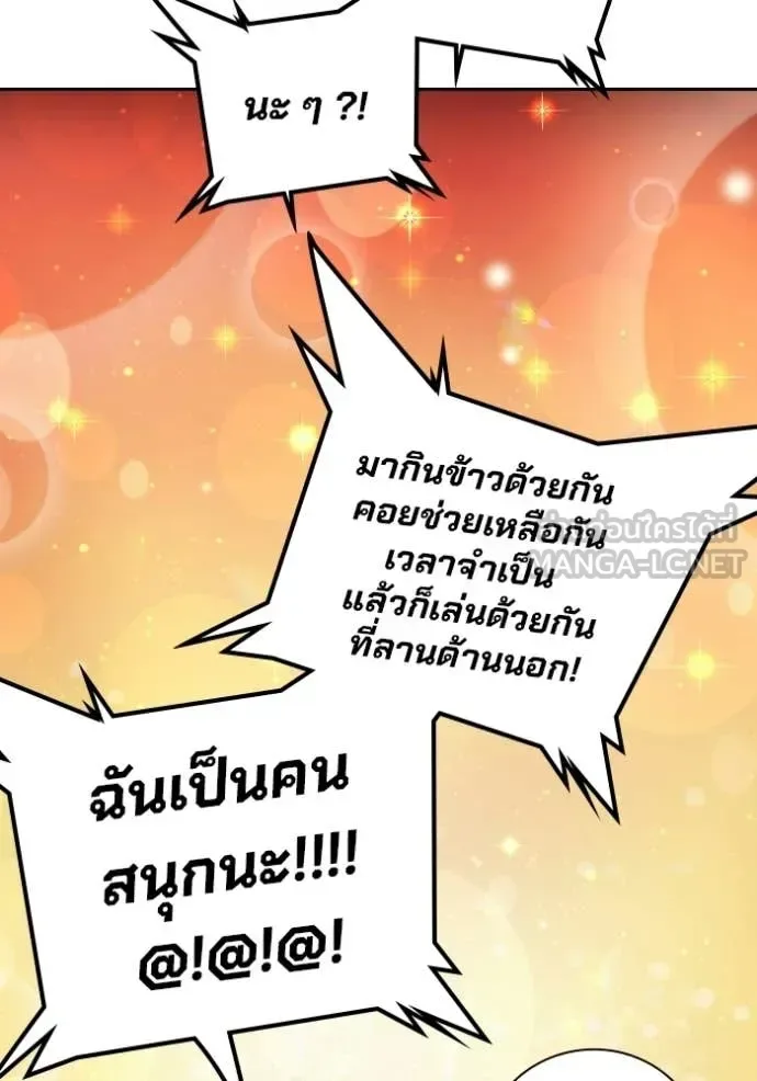 Juvenile Prison ตอนที่ 92 หน้า 109