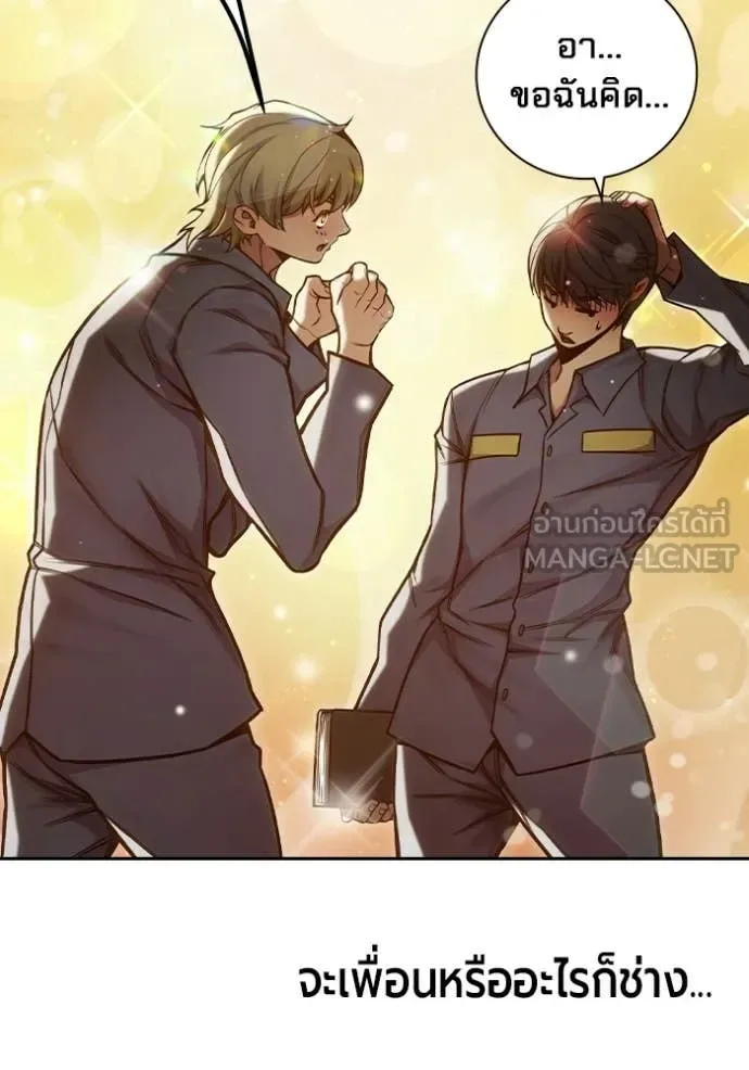 Juvenile Prison ตอนที่ 92 หน้า 110
