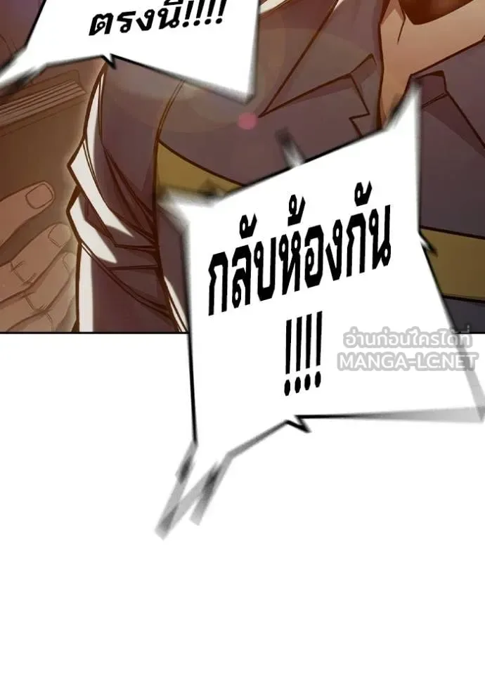 Juvenile Prison ตอนที่ 92 หน้า 116