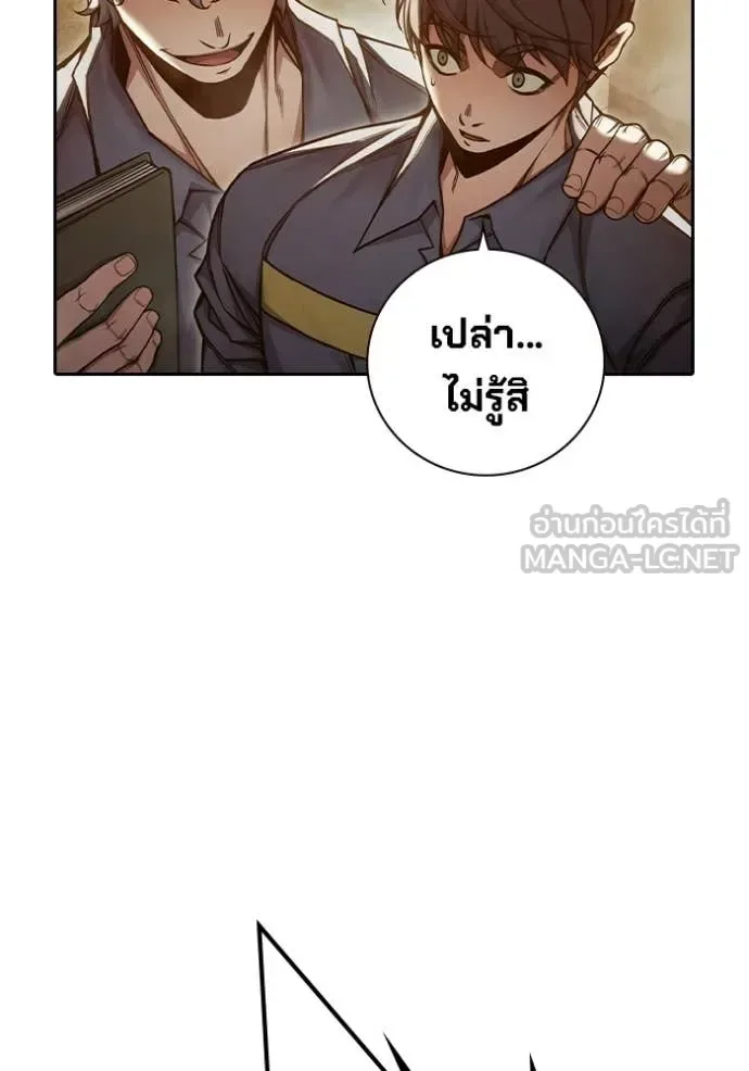Juvenile Prison ตอนที่ 92 หน้า 118