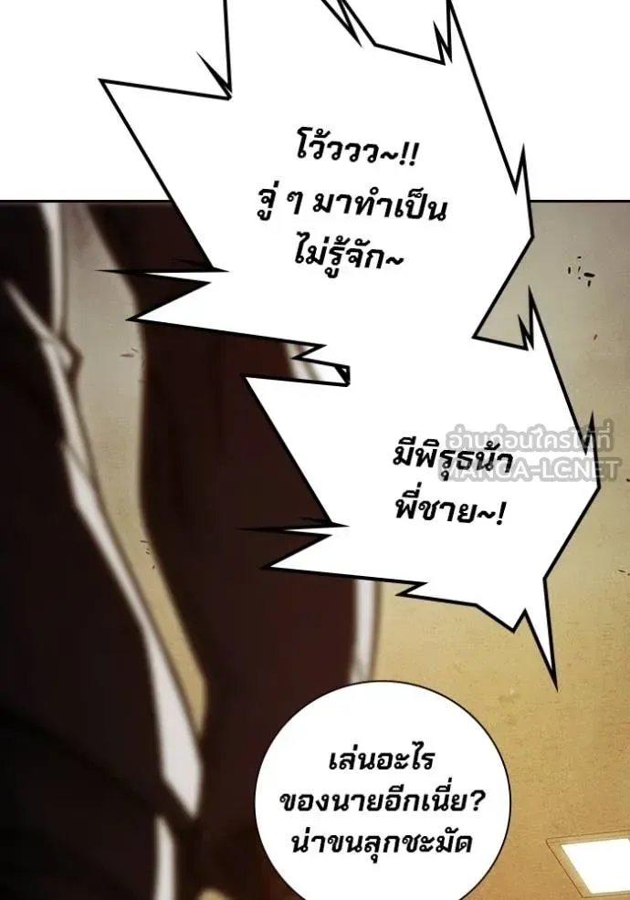 Juvenile Prison ตอนที่ 92 หน้า 119