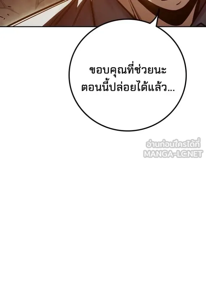 Juvenile Prison ตอนที่ 92 หน้า 126