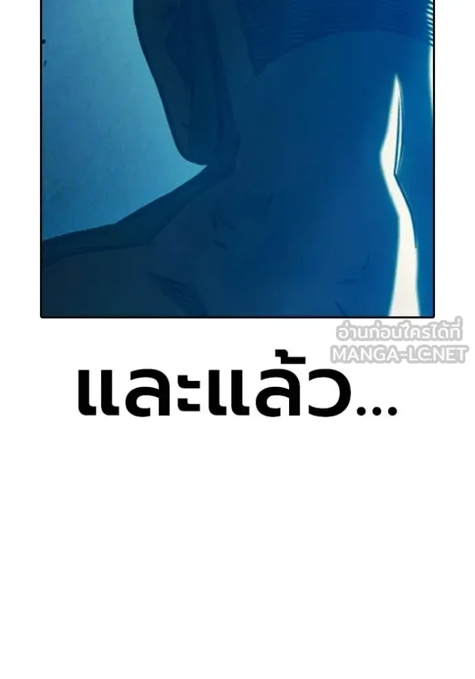 Juvenile Prison ตอนที่ 92 หน้า 137