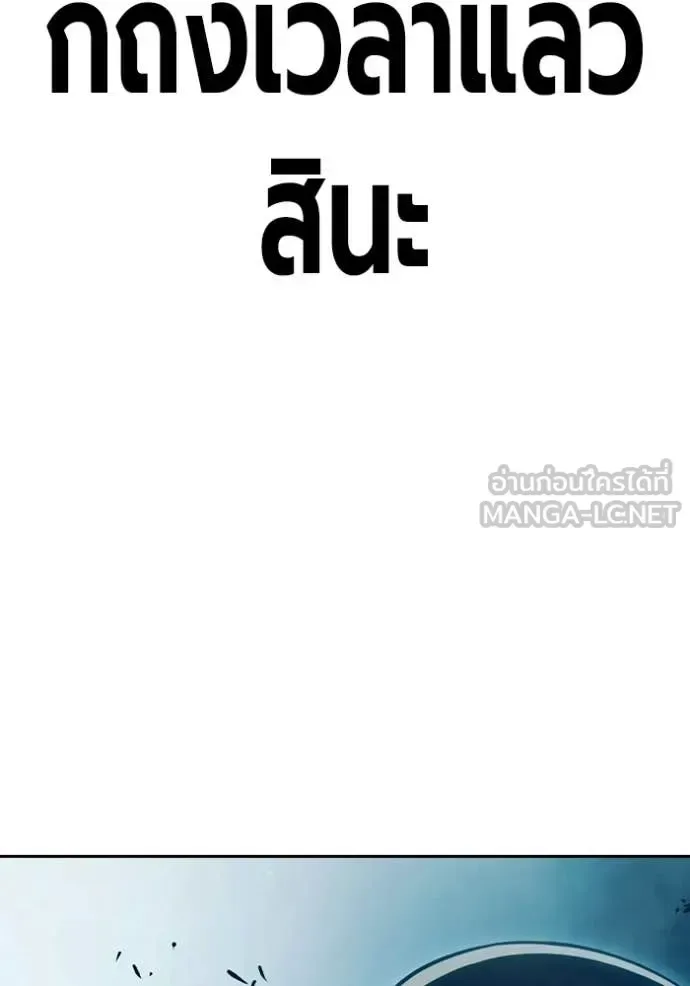 Juvenile Prison ตอนที่ 92 หน้า 140