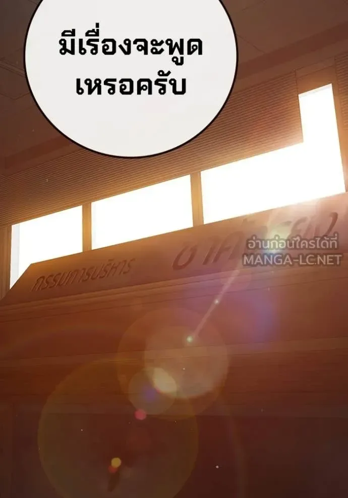 Juvenile Prison ตอนที่ 92 หน้า 151