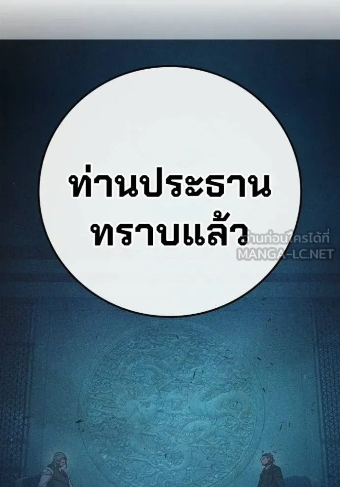 Juvenile Prison ตอนที่ 92 หน้า 156