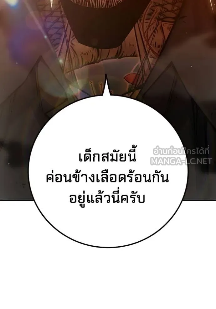 Juvenile Prison ตอนที่ 92 หน้า 163