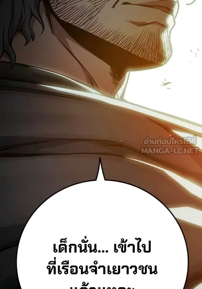 Juvenile Prison ตอนที่ 92 หน้า 170