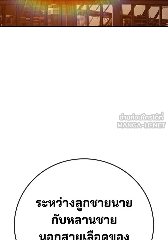 Juvenile Prison ตอนที่ 92 หน้า 173
