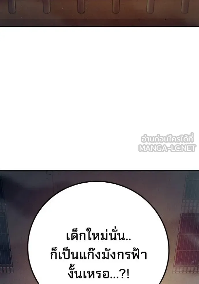 Juvenile Prison ตอนที่ 92 หน้า 180