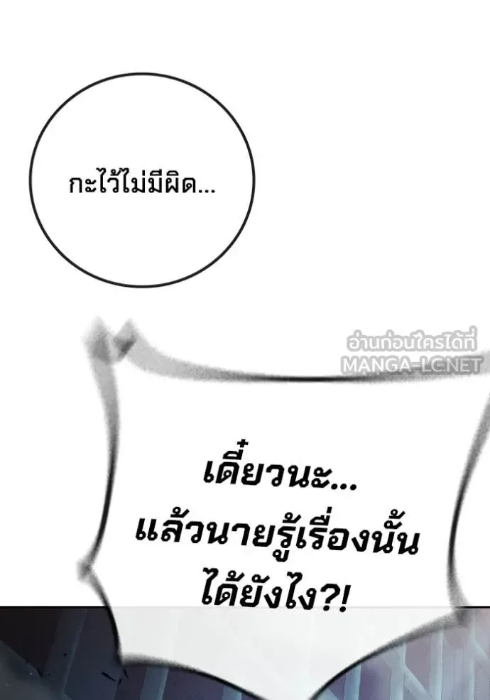 Juvenile Prison ตอนที่ 92 หน้า 182