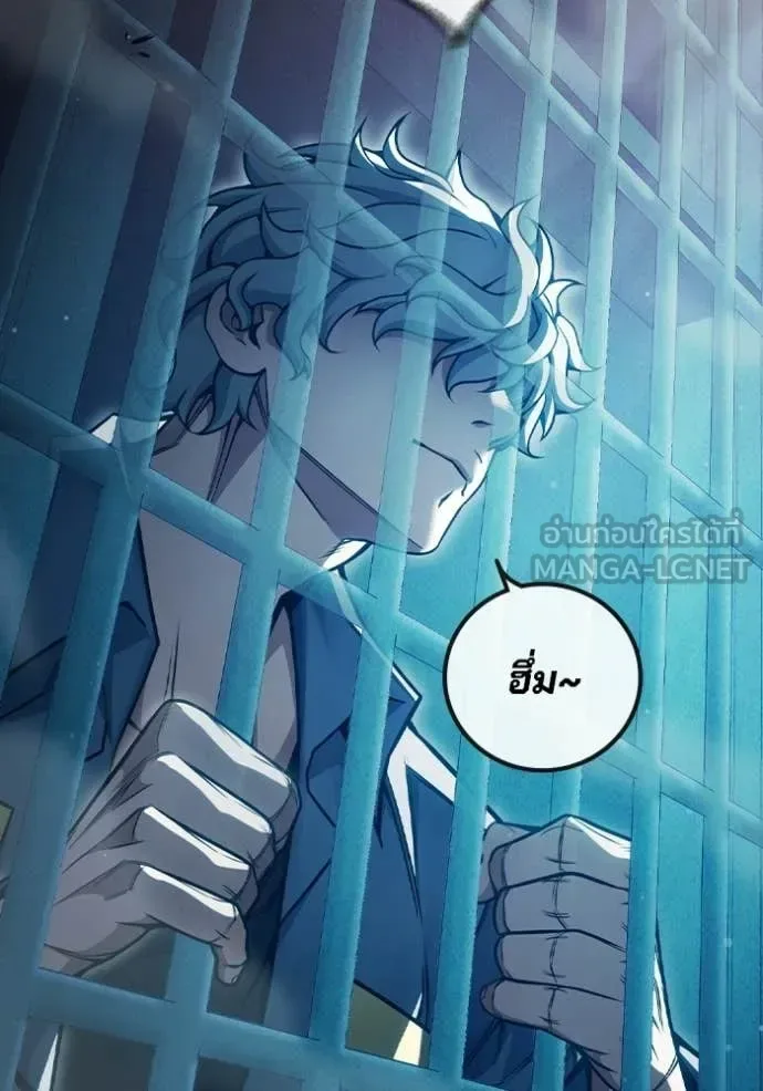 Juvenile Prison ตอนที่ 92 หน้า 183