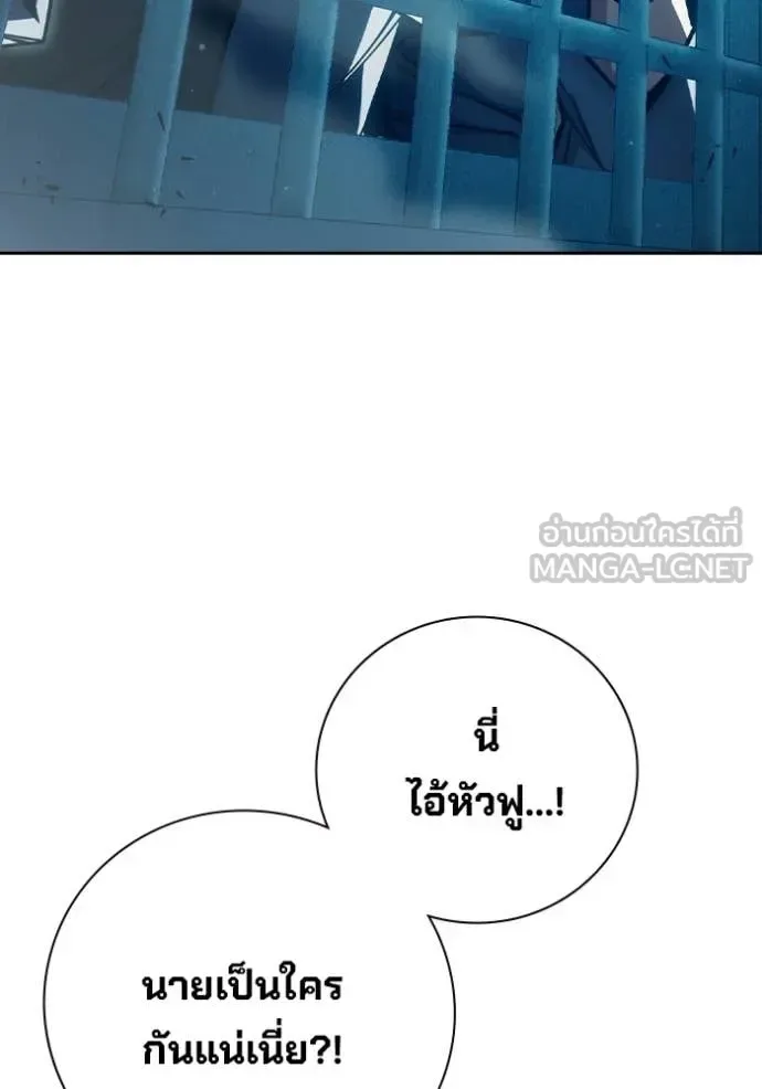 Juvenile Prison ตอนที่ 92 หน้า 184