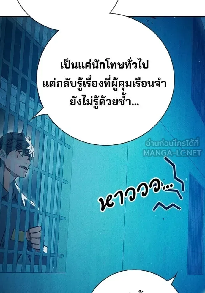 Juvenile Prison ตอนที่ 92 หน้า 185