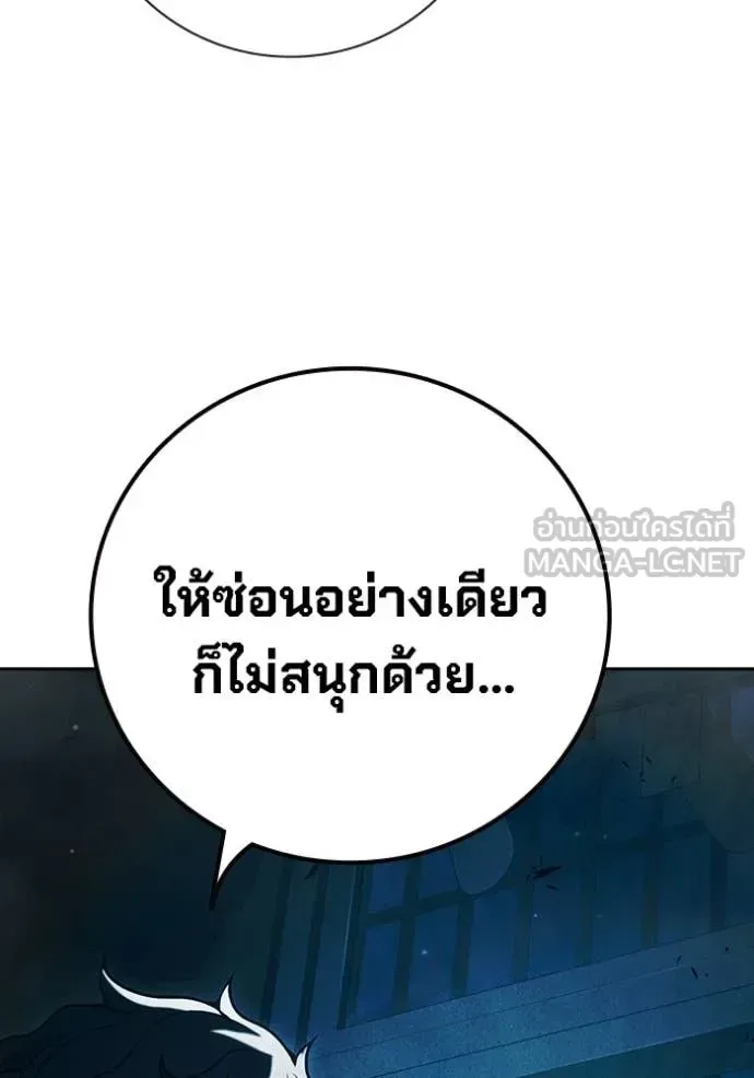 Juvenile Prison ตอนที่ 92 หน้า 197
