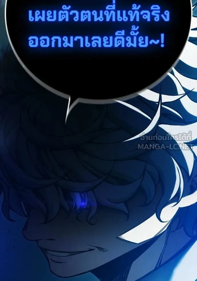 Juvenile Prison ตอนที่ 92 หน้า 200