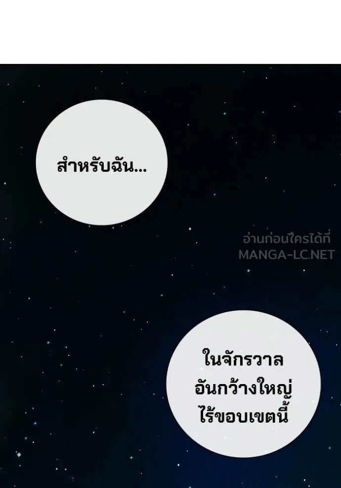 Juvenile Prison ตอนที่ 92 หน้า 204
